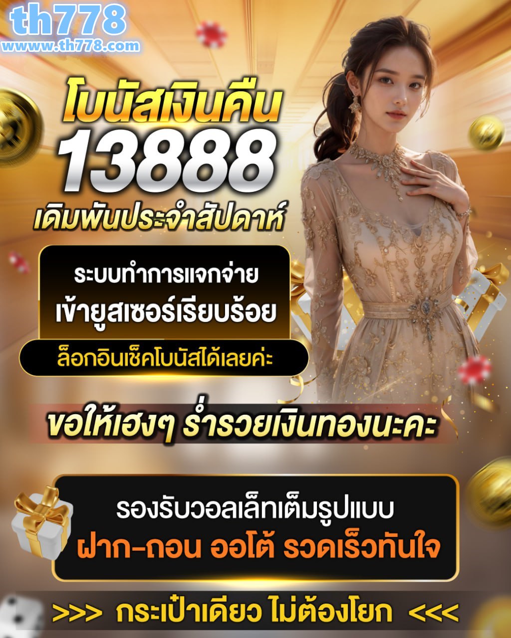 บอล88888