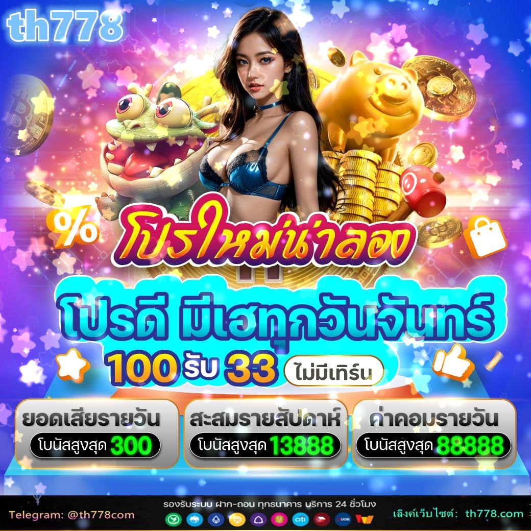 ไม่ ต้อง แชร์ otp superslot เครดิต ฟรี 50 ยืนยัน เบอร์